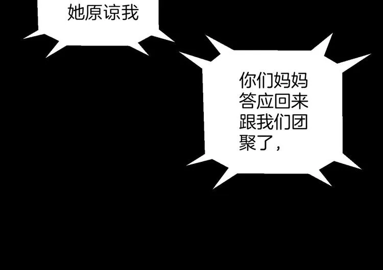 第22话 中秋节 第211页