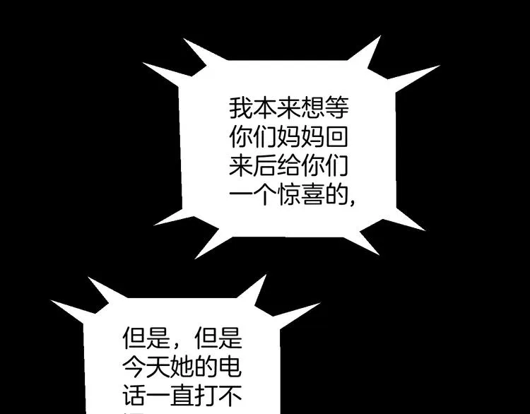第22话 中秋节 第212页