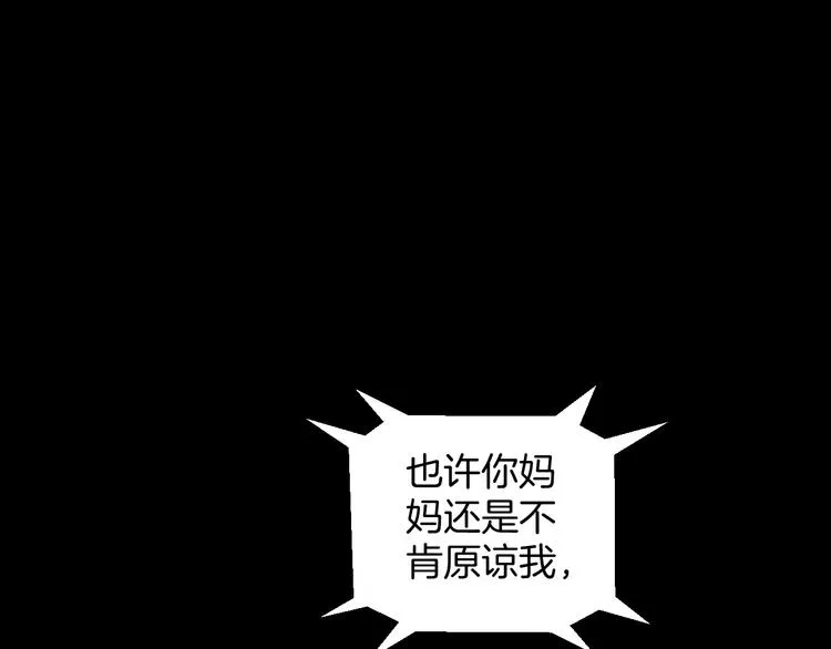 第22话 中秋节 第215页