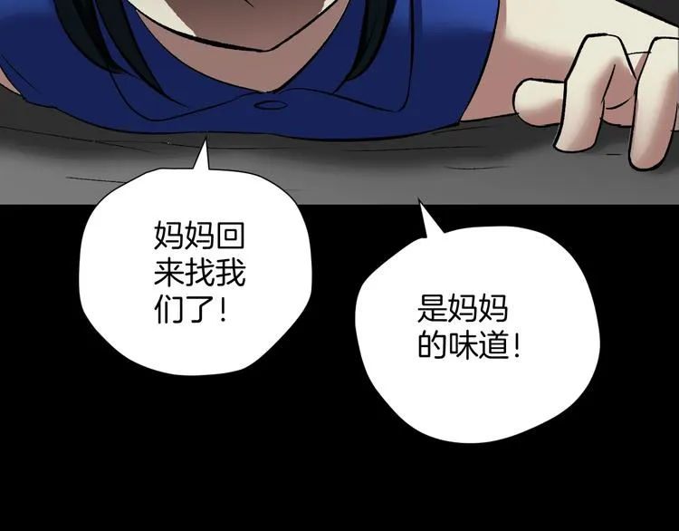 第22话 中秋节 第218页