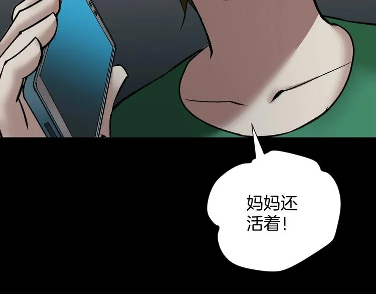 第22话 中秋节 第221页