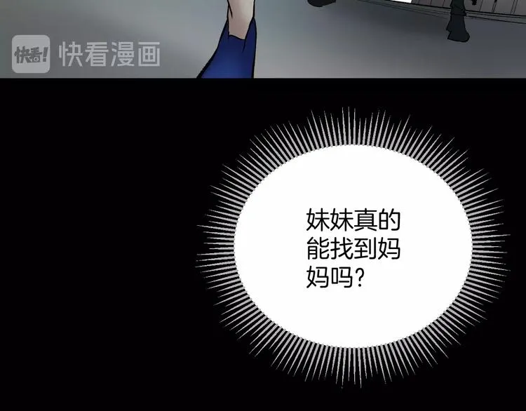 第22话 中秋节 第225页