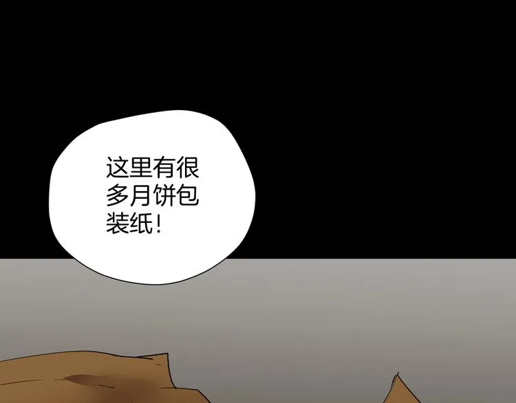 第22话 中秋节 第234页