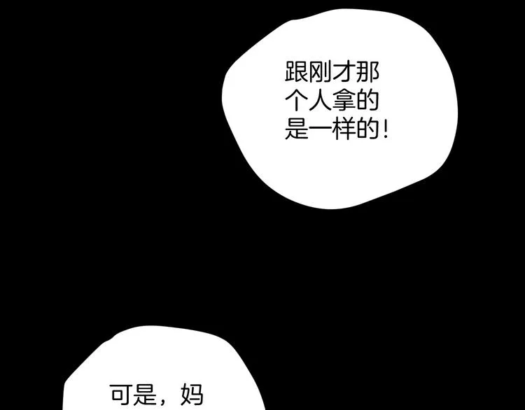 第22话 中秋节 第236页