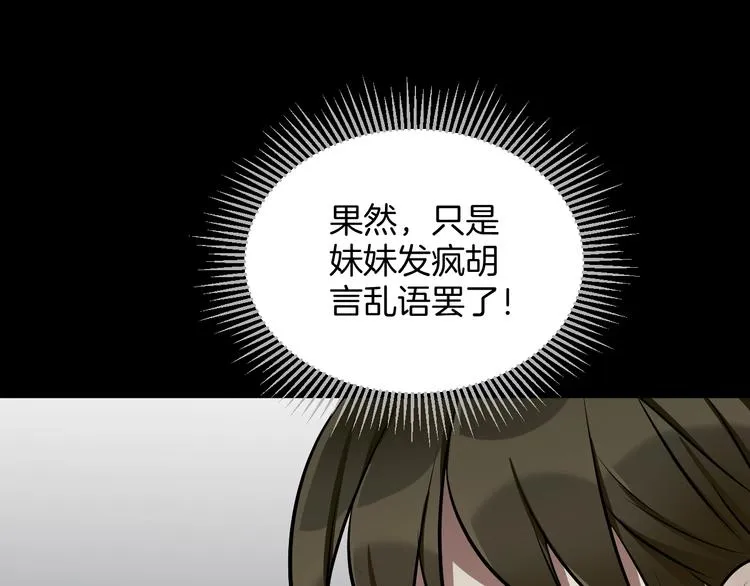 第22话 中秋节 第240页