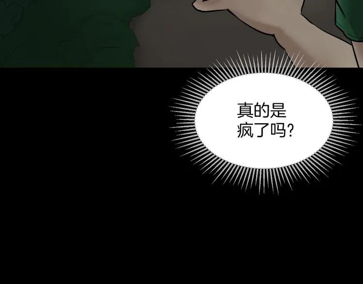 第22话 中秋节 第250页