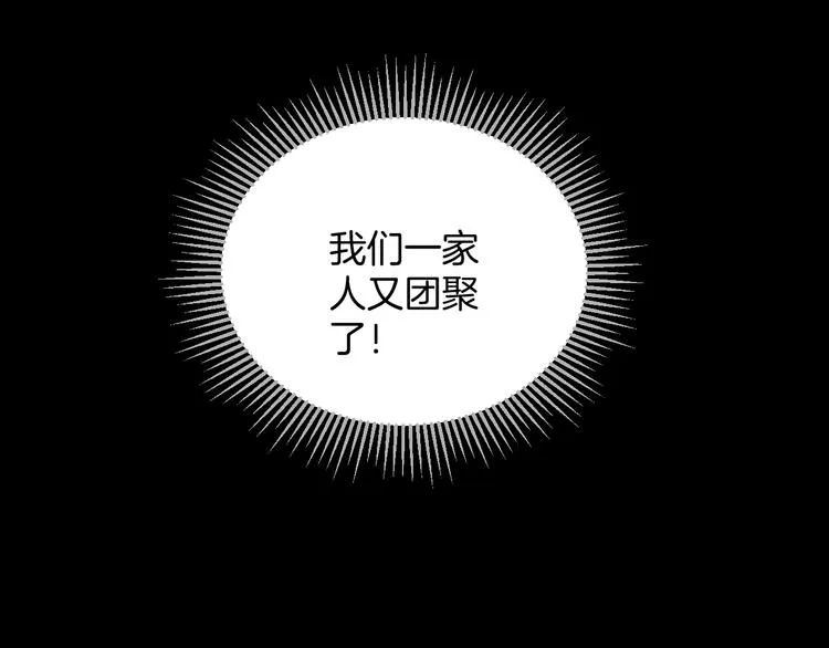 第22话 中秋节 第279页