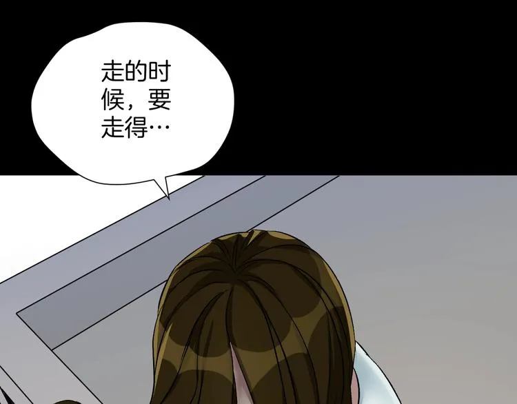 第23话 7天退货 第9页