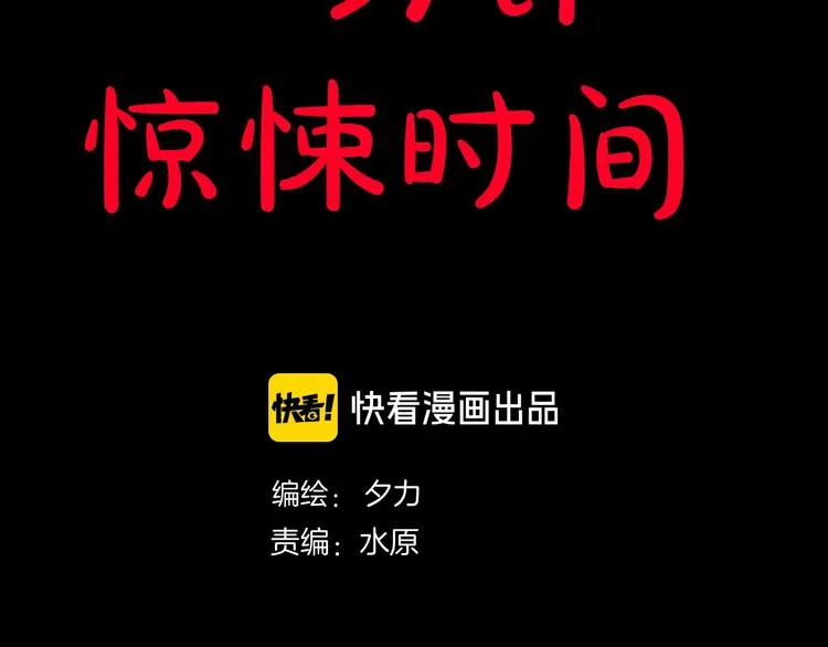 第23话 7天退货 第15页