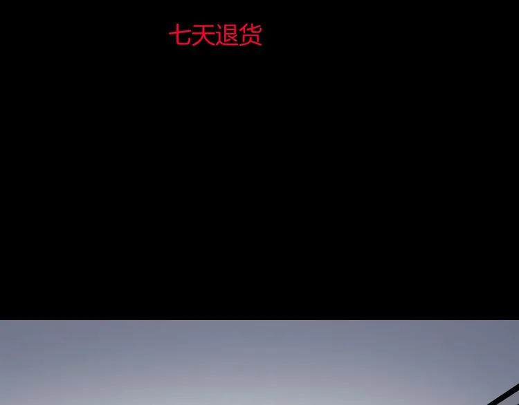 第23话 7天退货 第16页