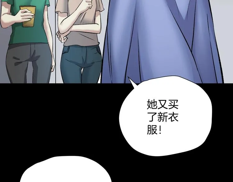 第23话 7天退货 第20页