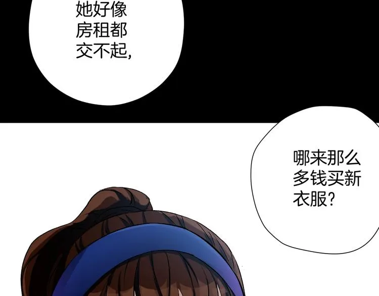 第23话 7天退货 第21页