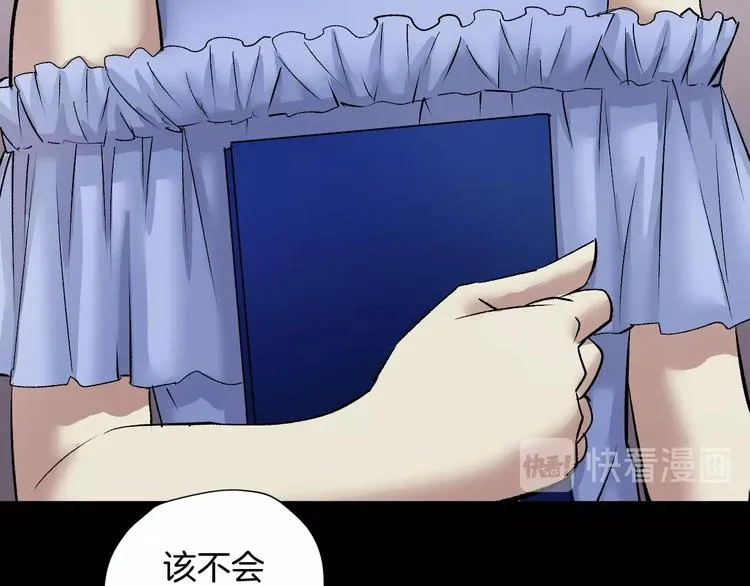 第23话 7天退货 第23页