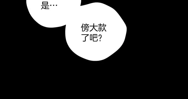 第23话 7天退货 第24页
