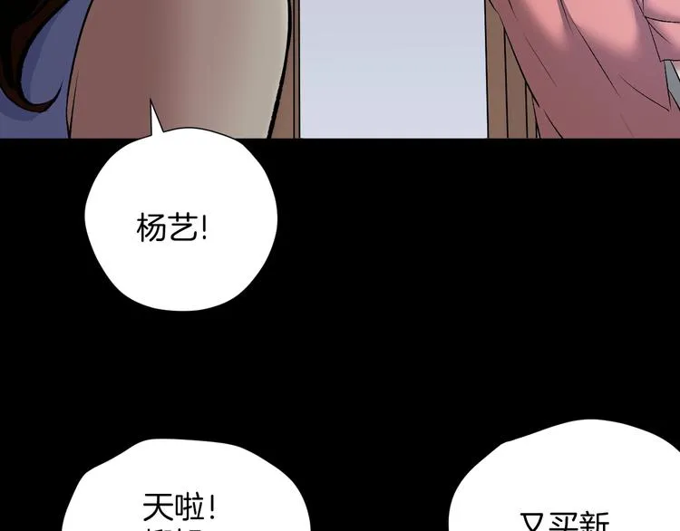 第23话 7天退货 第27页