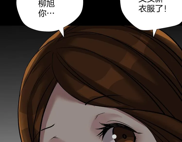 第23话 7天退货 第28页