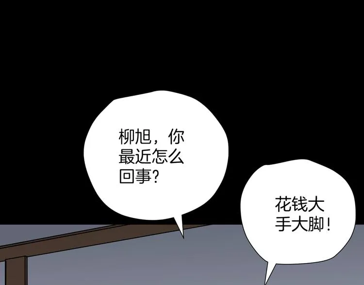 第23话 7天退货 第30页