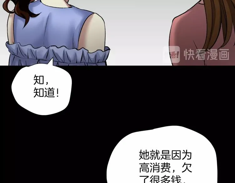 第23话 7天退货 第35页
