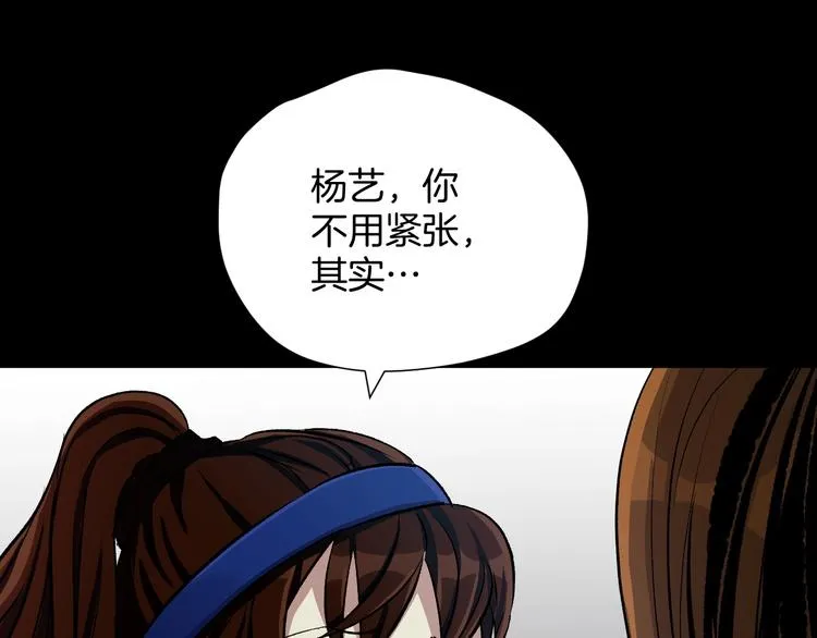 第23话 7天退货 第38页
