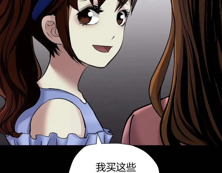 第23话 7天退货 第39页
