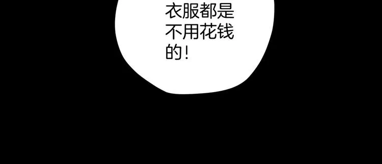 第23话 7天退货 第40页