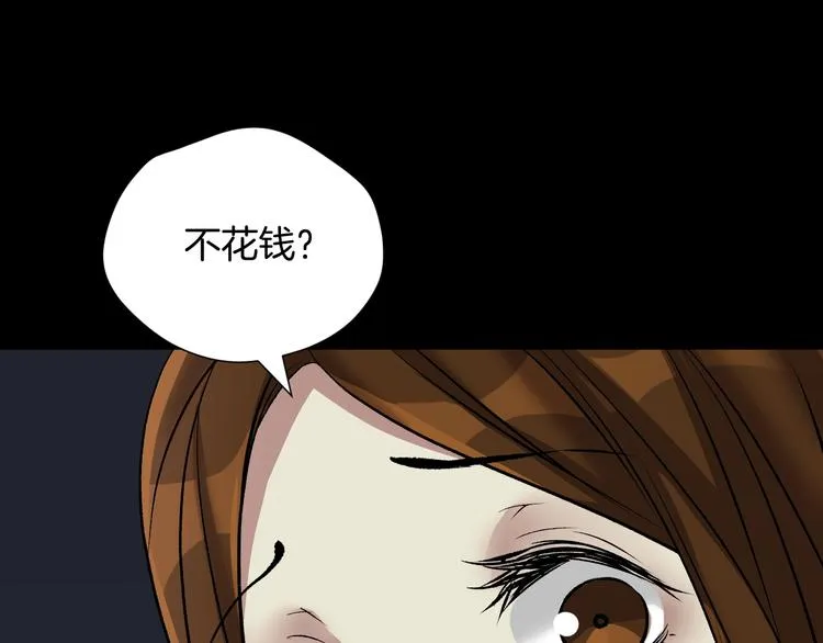 第23话 7天退货 第41页