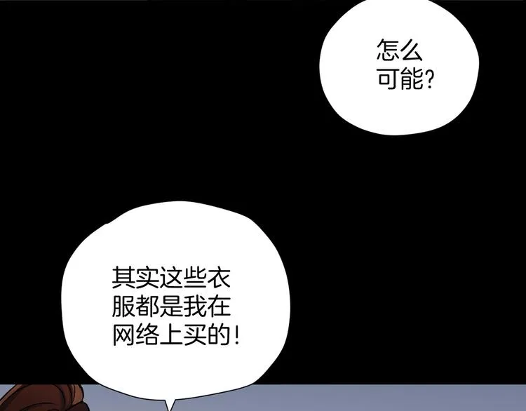 第23话 7天退货 第43页