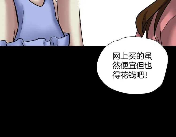 第23话 7天退货 第45页