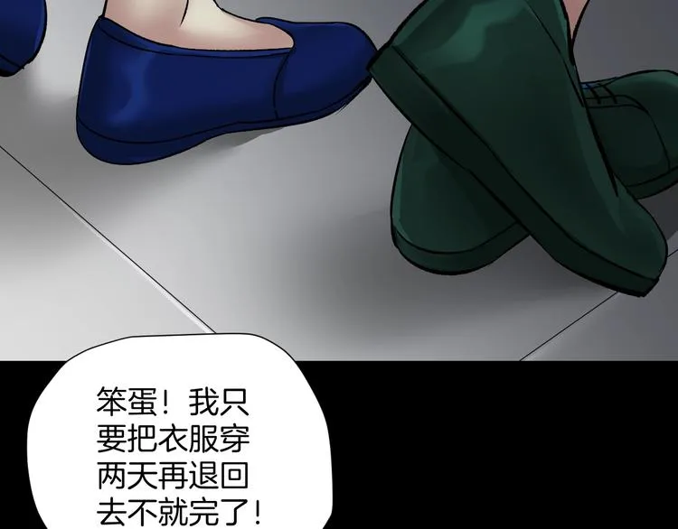 第23话 7天退货 第50页