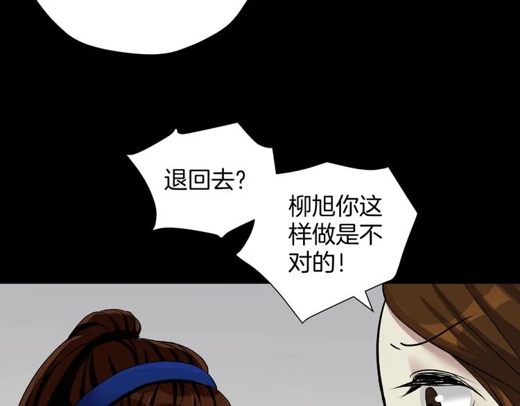 第23话 7天退货 第51页