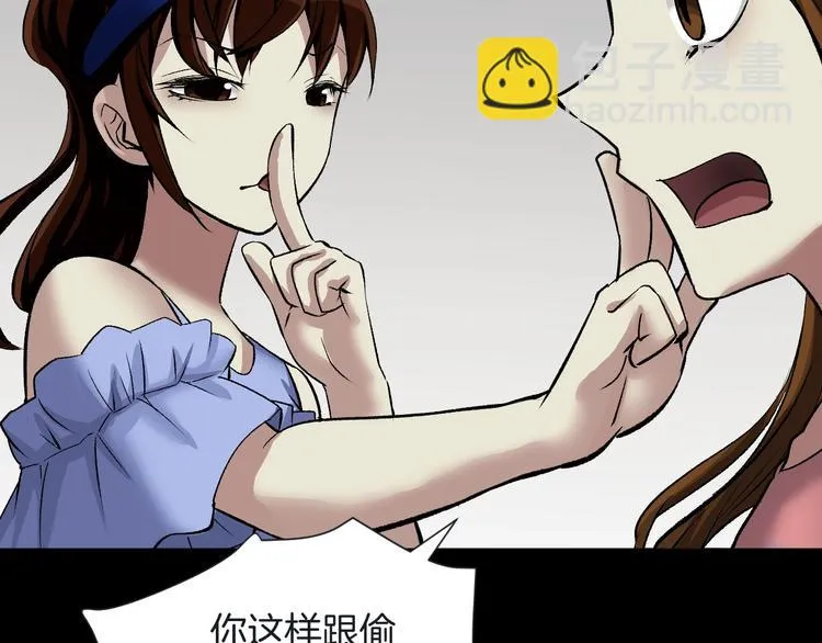 第23话 7天退货 第52页