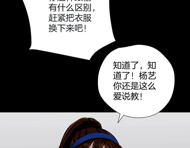 第23话 7天退货 第53页