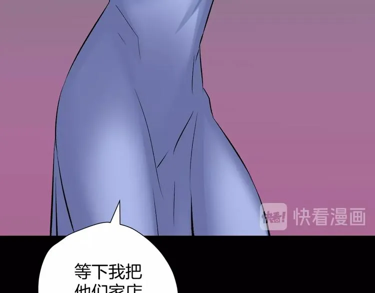 第23话 7天退货 第55页