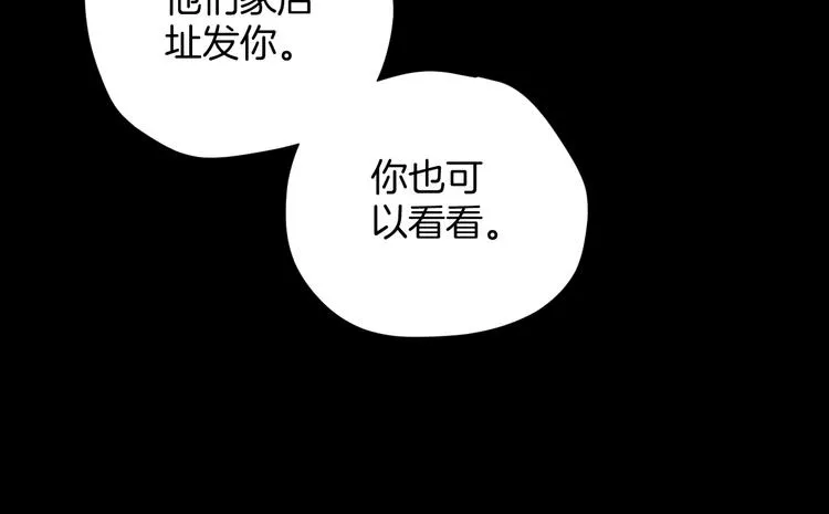 第23话 7天退货 第56页