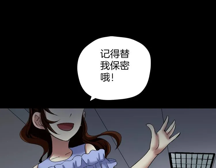 第23话 7天退货 第57页