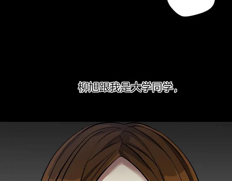 第23话 7天退货 第59页