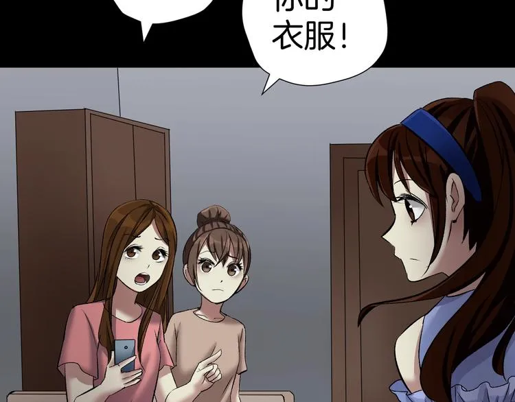 第23话 7天退货 第70页