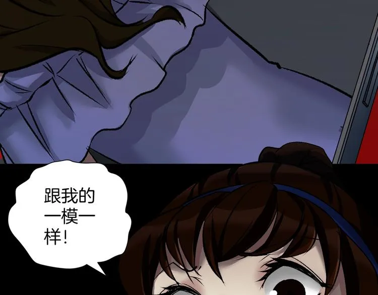 第23话 7天退货 第76页
