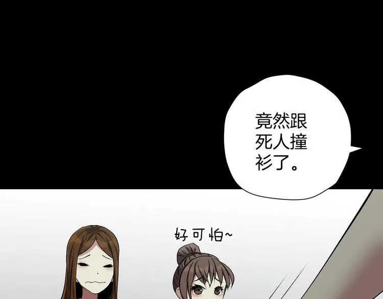 第23话 7天退货 第80页