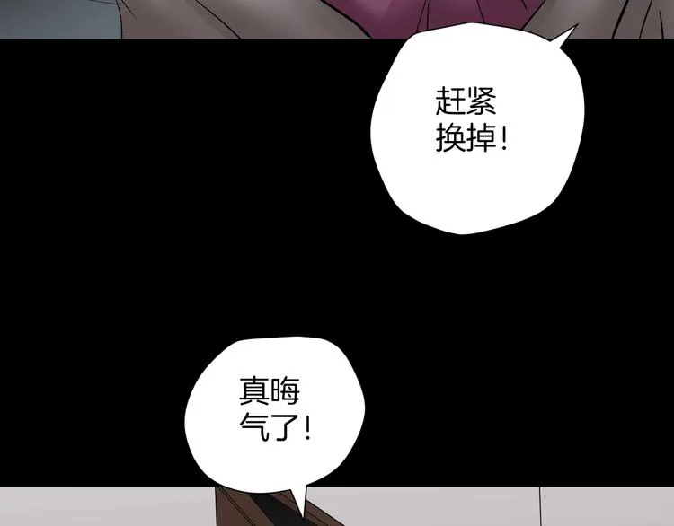 第23话 7天退货 第82页