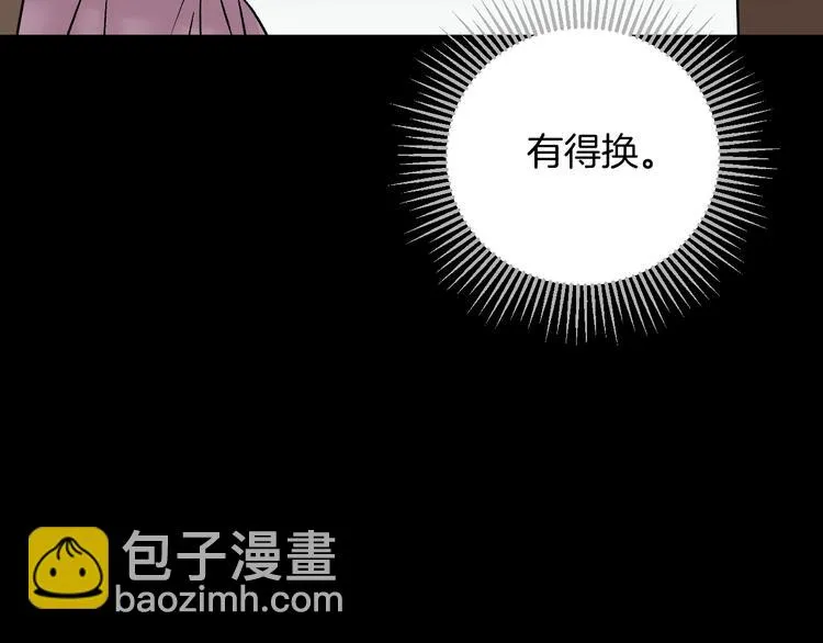 第23话 7天退货 第92页