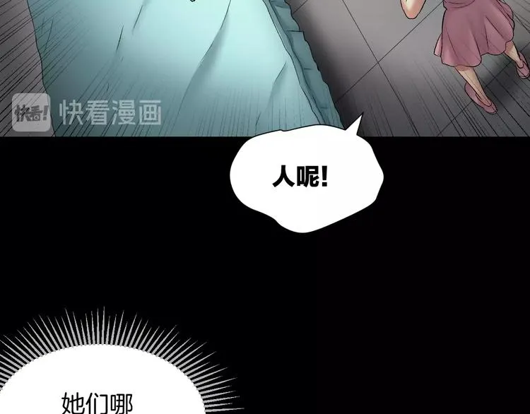 第23话 7天退货 第98页