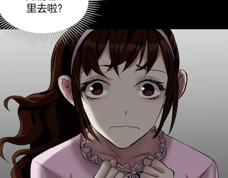 第23话 7天退货 第99页