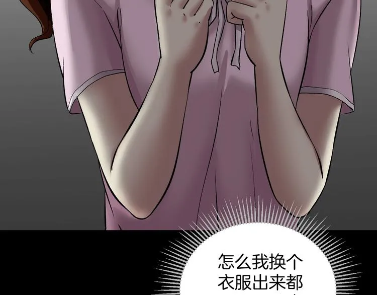 第23话 7天退货 第100页