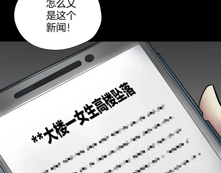 第23话 7天退货 第105页
