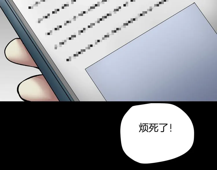 第23话 7天退货 第106页