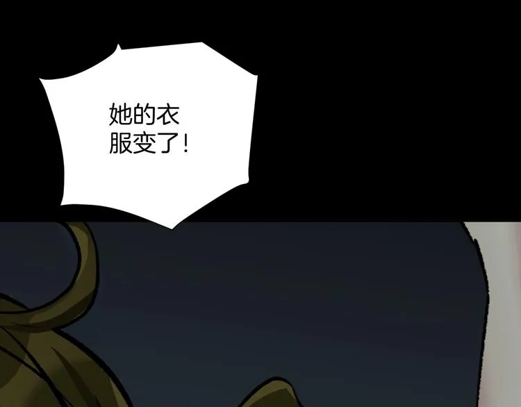 第23话 7天退货 第110页