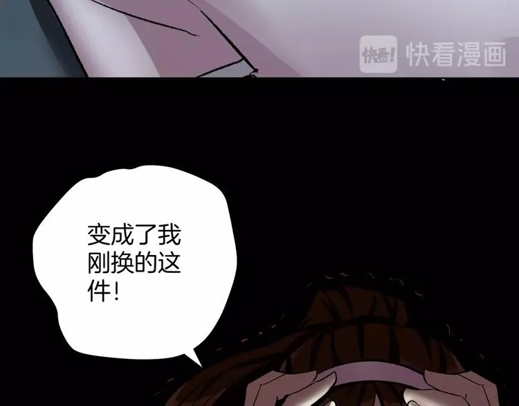 第23话 7天退货 第112页