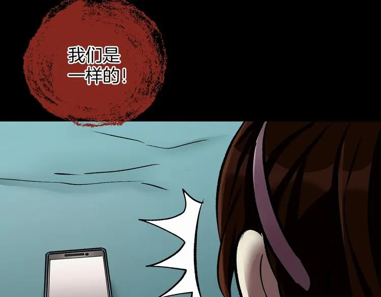 第23话 7天退货 第116页