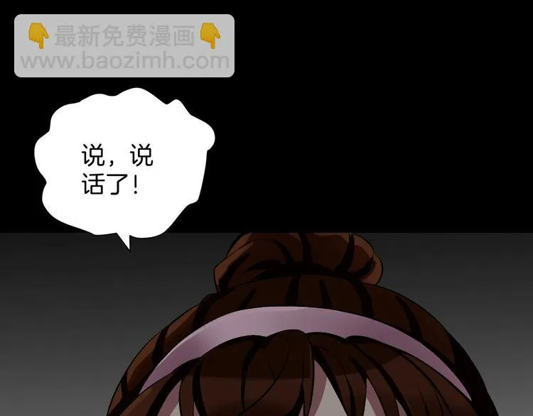 第23话 7天退货 第119页